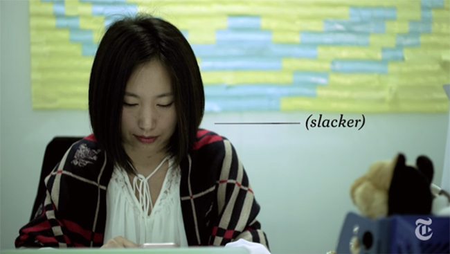 visual of asian woman with 'slacker' caption